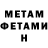 Метадон белоснежный Tadeo Galdo