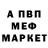 МЕТАДОН кристалл Kevan Hershey