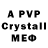 Alpha-PVP крисы CK Ragiz Bagautdinov