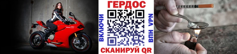 купить наркоту  Малаховка  Героин герыч 
