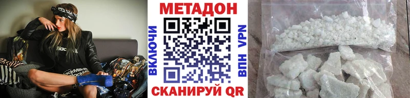МЕТАДОН methadone  Малаховка 