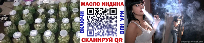 ТГК THC oil  Малаховка 